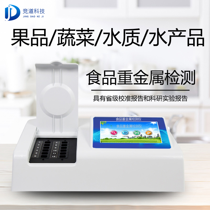 新疆7批次分歧格食物被传递,设想农药残留、重金属、微生物净化题目 新疆7批次分歧格食物被传递,设想农药残留、重金属、微生物净化题目