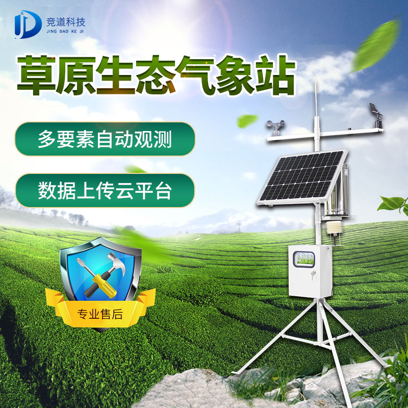 春季干旱少雨要防火,草原景象形象站领会一下 春季干旱少雨要防火,草原景象形象站领会一下