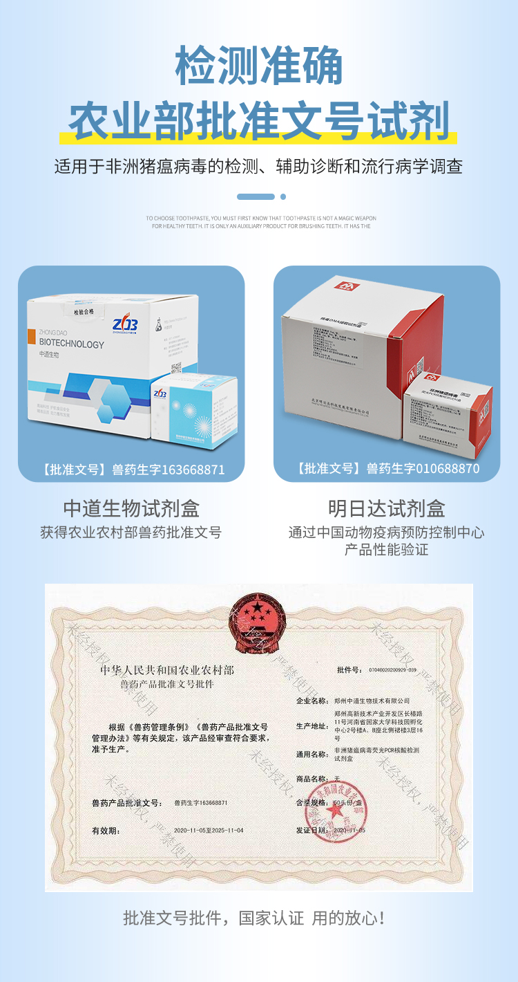 非洲猪瘟检测仪 非洲猪瘟检测仪