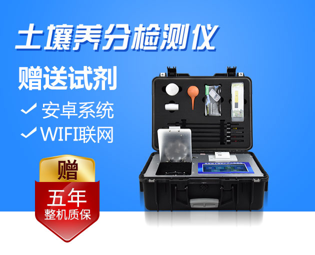 泥土营养检测仪、农业景象形象站赞助聪明农业成长 泥土营养检测仪、农业景象形象站赞助聪明农业成长