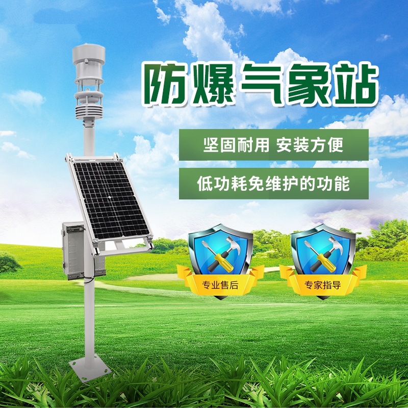 防爆景象形象站 防爆景象形象站