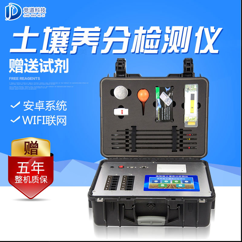 泥土肥料营养检测仪 泥土肥料营养检测仪