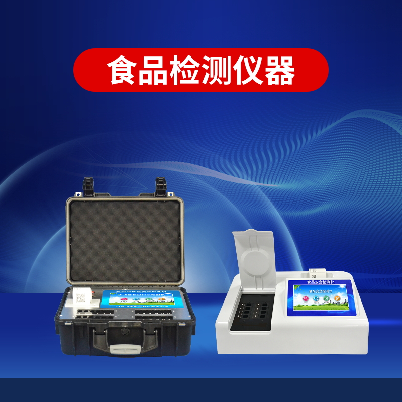 食物宁静快检仪可查验白酒“杂醇油” 食物宁静快检仪可查验白酒“杂醇油”