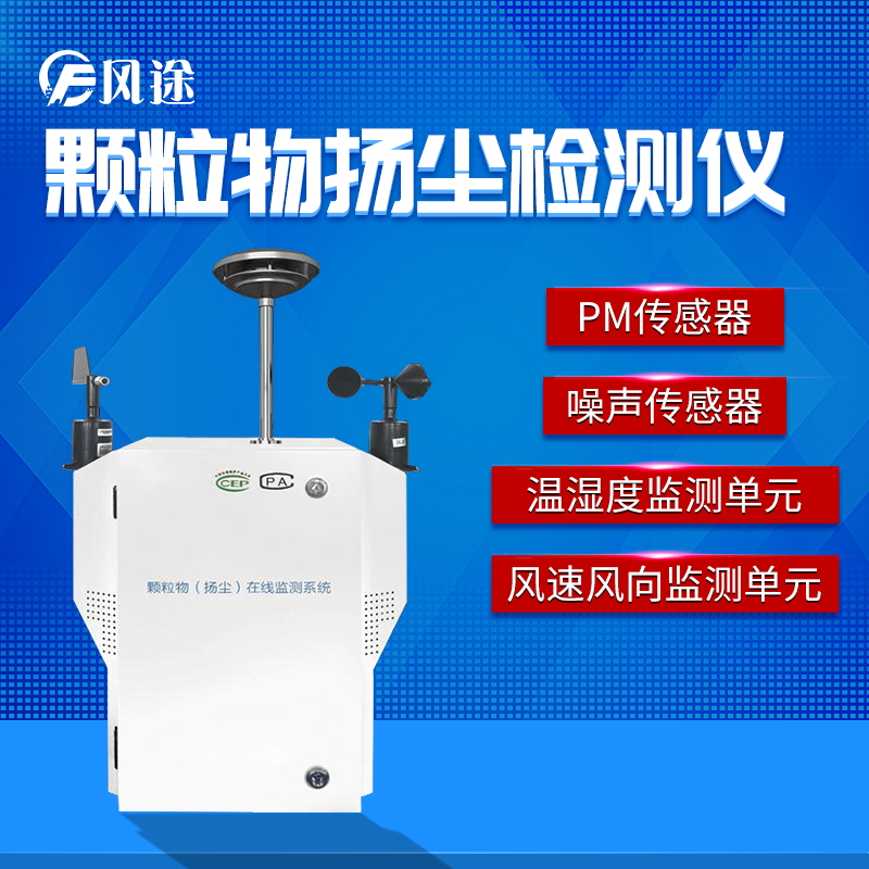 2021粉尘颗粒物在线监测仪型号品牌厂商几多钱 2021粉尘颗粒物在线监测仪型号品牌厂商几多钱