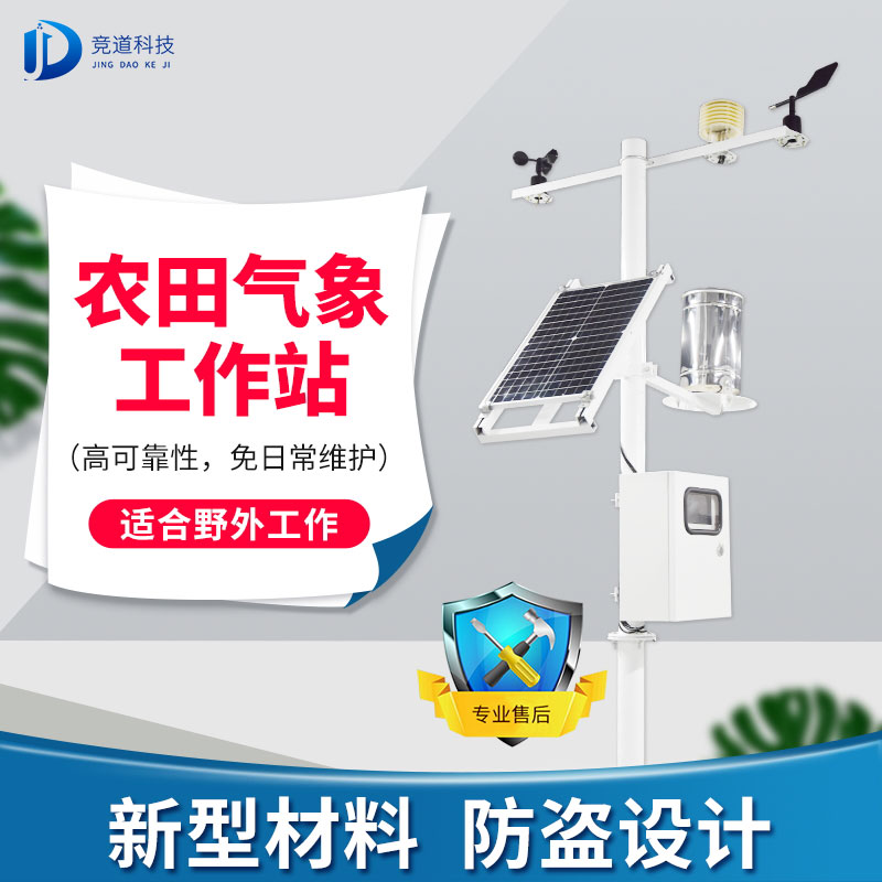 蔬菜温室水培是甚么?将景象形象站操纵于蔬菜温室水培中…… 蔬菜温室水培是甚么?将景象形象站操纵于蔬菜温室水培中……