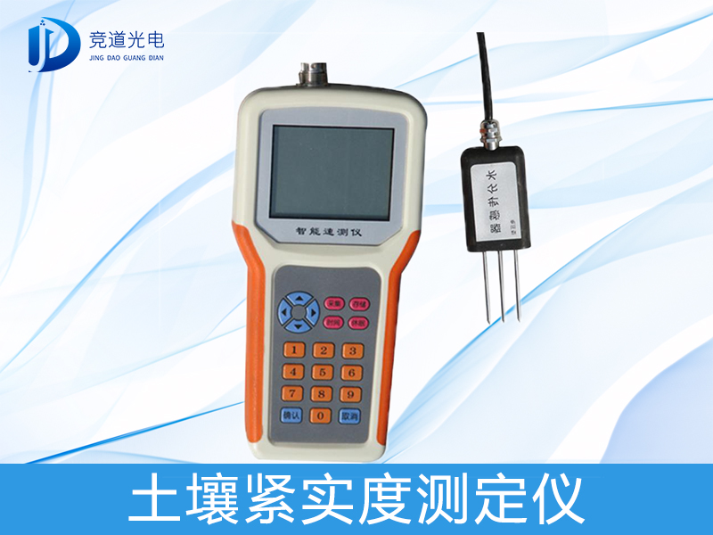 泥土紧实度 泥土紧实度