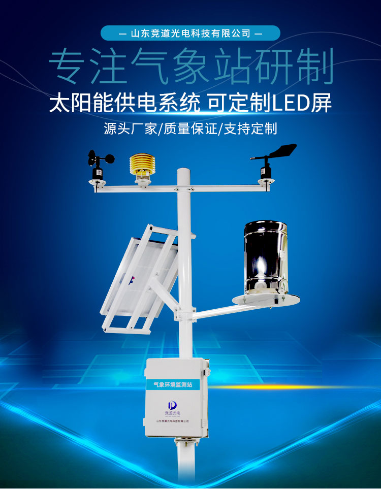 小型景象形象站 小型景象形象站