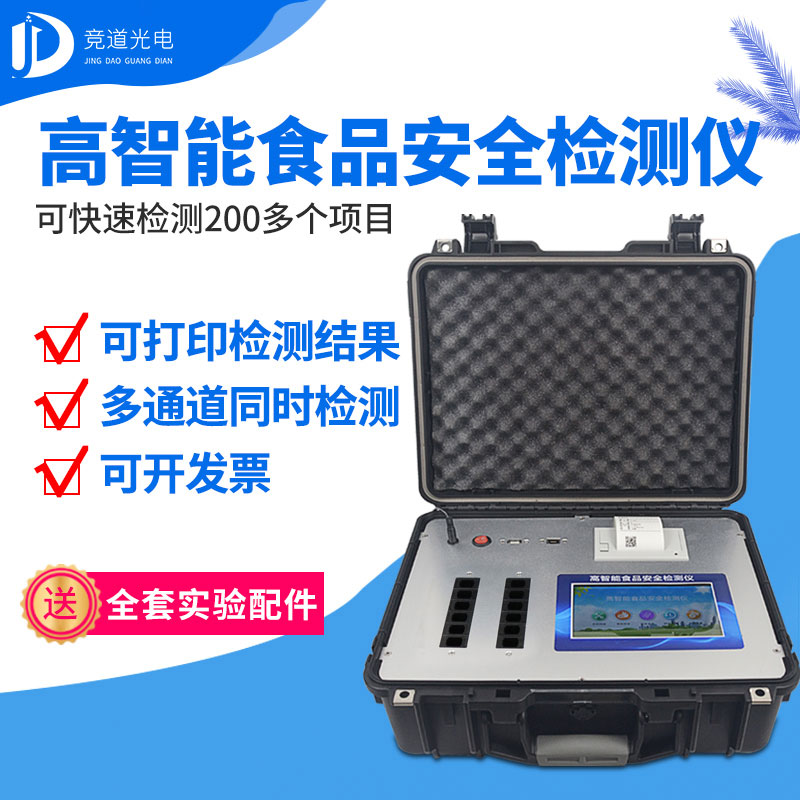食物宁静检测仪 食物宁静检测仪